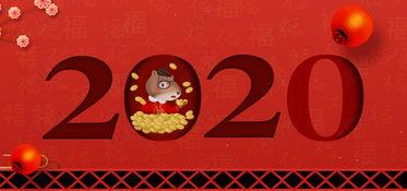 红 2020,传承与创新的辉煌历程