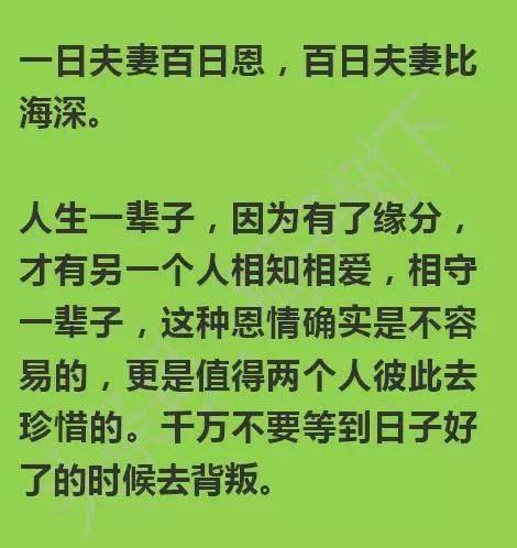 一日夫妻百日恩