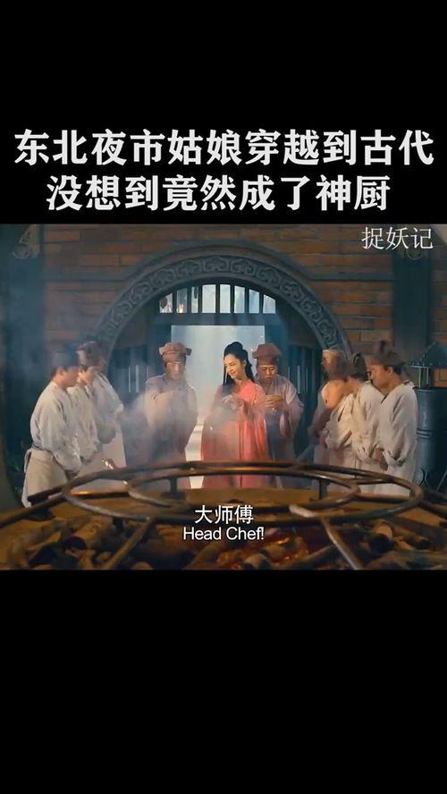 东北夜市英雄传,英雄传奇夜市情