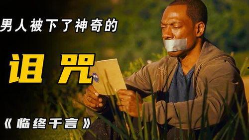 说话的神,探寻说话者的非凡魅力