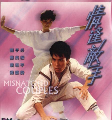 情逢敌手(国语版),一场巅峰对决的传奇故事