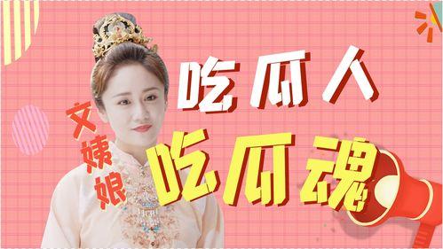 吃瓜娱乐达人是谁啊